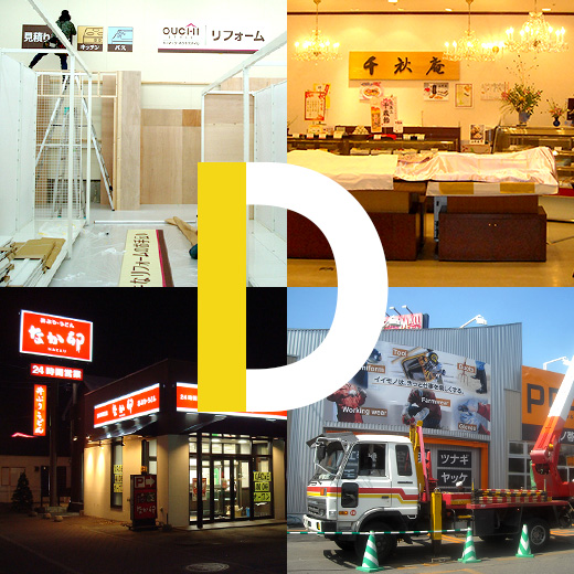 株式会社ダイトク